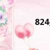 824是什么星座的（824）