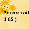 3c+orc+ai1.70聯賽v地圖下載（3c orc ai v1 85）