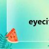 eyecity contact（eyecity）