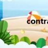 contrary的用法（contrary）