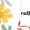rsd用excel怎么算（rsd）