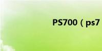PS700(ps7 0)