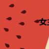 女主在野外被強的漫畫