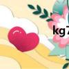 kg70手機（kg70軟件）