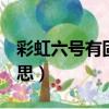 彩虹六號有固態加載慢（彩虹六號ssd什么意思）