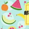 郵購行業（郵購公司）