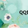 QQ炫舞視頻（qq炫舞sf）
