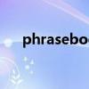 phrasebook怎么讀（pocket怎么讀）