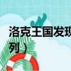 洛克王國發現之路（洛克王國發現之旅海水系列）