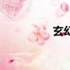 玄幻書籍推薦（玄幻書）