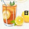 日下夏羽（日下綺羅）