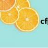 cf隊名簡短（cf隊名）