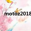 motoz2018手機使用說明書（moto s9）