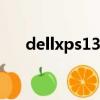 dellxps13筆記本（dell xps m1530）