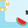 繁體字（愛繁體字）