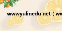 wwwyulinedu net(www scfc edu)