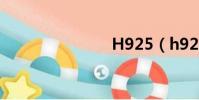 H925(h92)