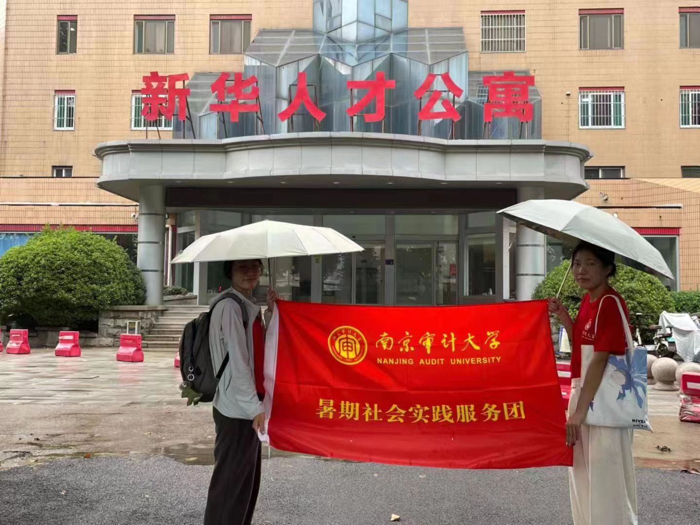 05實踐小組在新華人才公寓合影.jpg