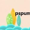 pspumd讀盤教程（pspumd）