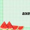 axela是什么車（axela）
