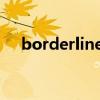 borderlineinteractive（borderline）