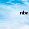 nba假摔之王（nba假摔）