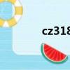 cz3181航班（cz3381航班）
