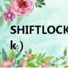 SHIFTLOCKRELEASE是什么意思（shiftlock）