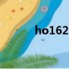 ho1626航班（1626城中至潮）