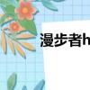 漫步者h850耳機（漫步者h850）