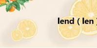 lend(len)