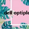 dell optiplex 390（dell optiplex 330）
