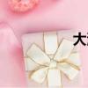 大演草圖片（大演草）