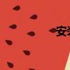 安裝暖氣片工費多少錢