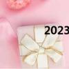 2023葉縣招教（葉縣招教）
