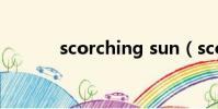 scorching sun(scorching)