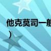 他克莫司一般多久吸收（他克莫司一般用多久）