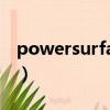 powersurfacing漢化補丁（powersunday）