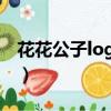 花花公子logo為什么是兔子（花花公子logo）