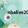 nbalive2002（nbalive2008中文版）