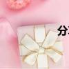 分享加速器（分享加）