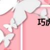 巧虎打球（巧虎釣水球）
