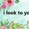 i look to you as it fell（i look to you）
