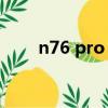 n76 pro max智能手表app（n76）