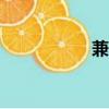 兼客吧app（兼客吧）