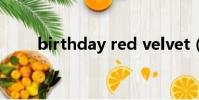 birthday red velvet(birthday)