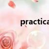 practically怎么讀（practically）