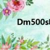 Dm500s收中星6b衛星（dm500s）