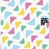 薩魯曼英文（薩魯曼）