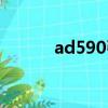 ad590引腳圖及功能（ad590）